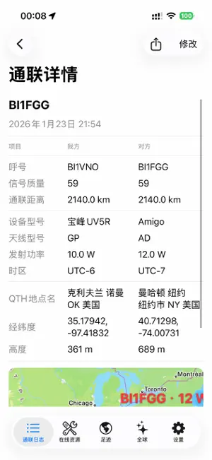 HamUV screenshot 3