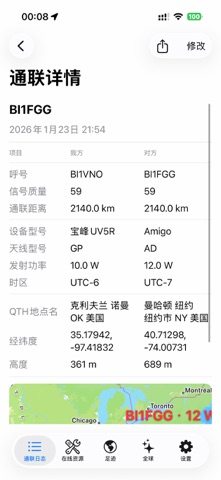 HamUV Screenshot 3 of 4