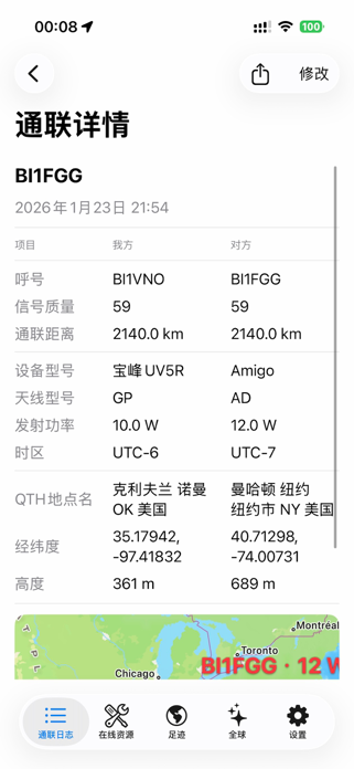 HamUV Screenshot 3 of 4