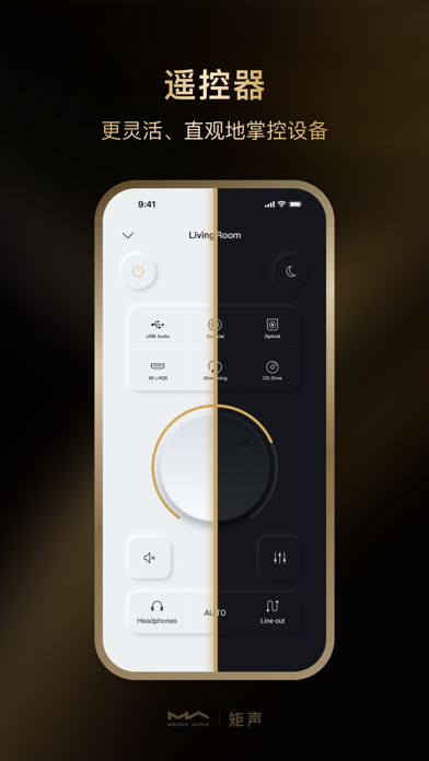 MA Remote screenshot