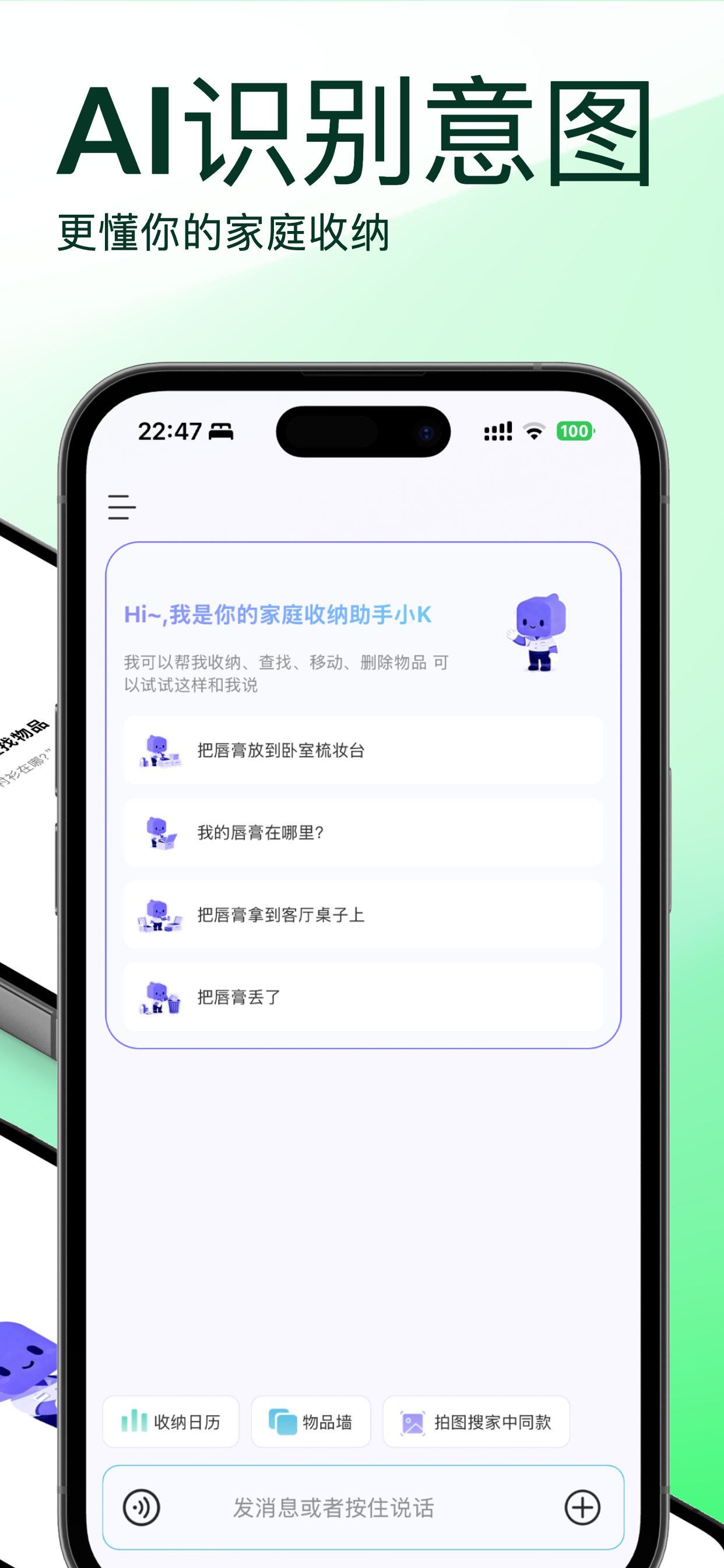 快收纳-拍照找东西 & 家庭整理 screenshot 3