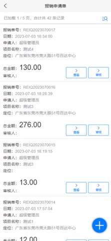 宸悦 screenshot