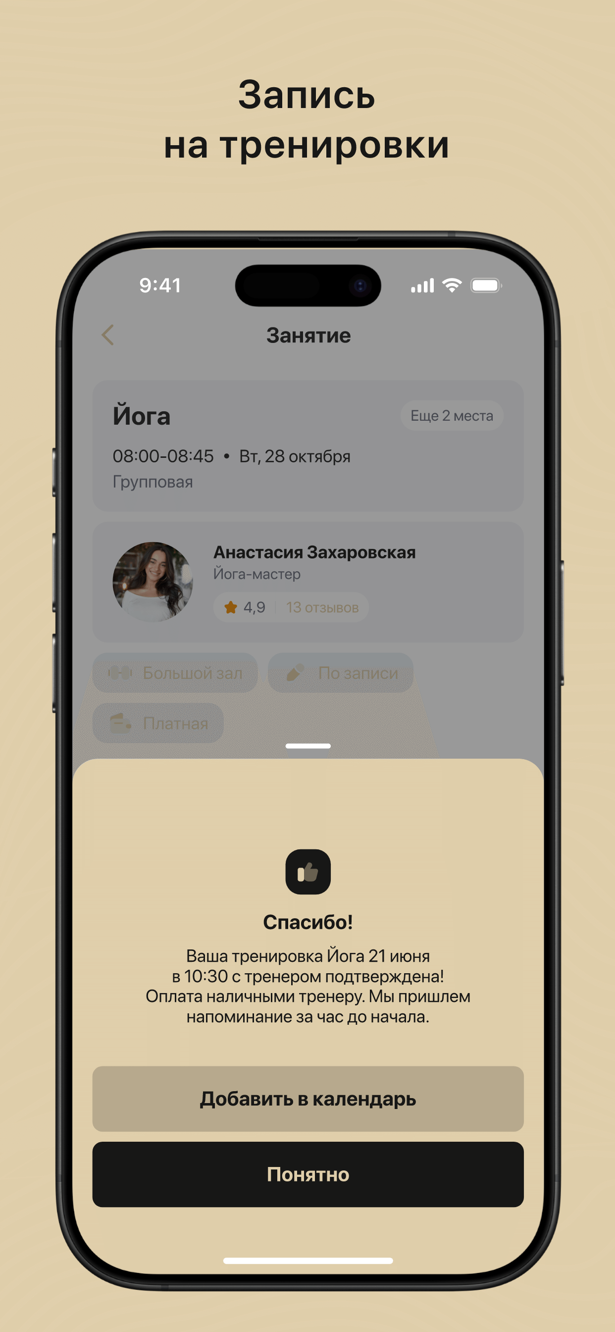 Bodhi space screenshot 3