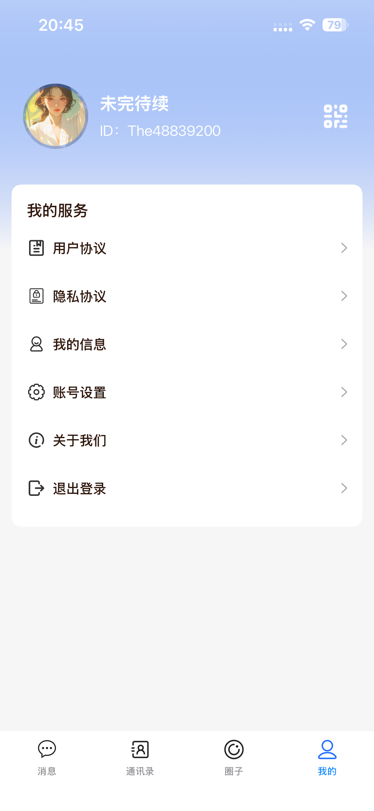 密语圈