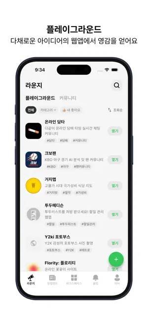 파운더스 screenshot 1