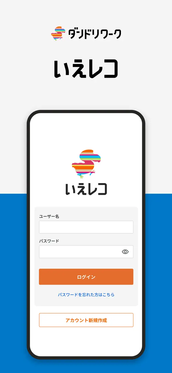 Screenshot #1 pour いえレコ -自分のお家の現場を記録しよう！-