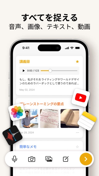 AI Note Taker-自動文字起こしアプリ·ボイスメモのおすすめ画像4