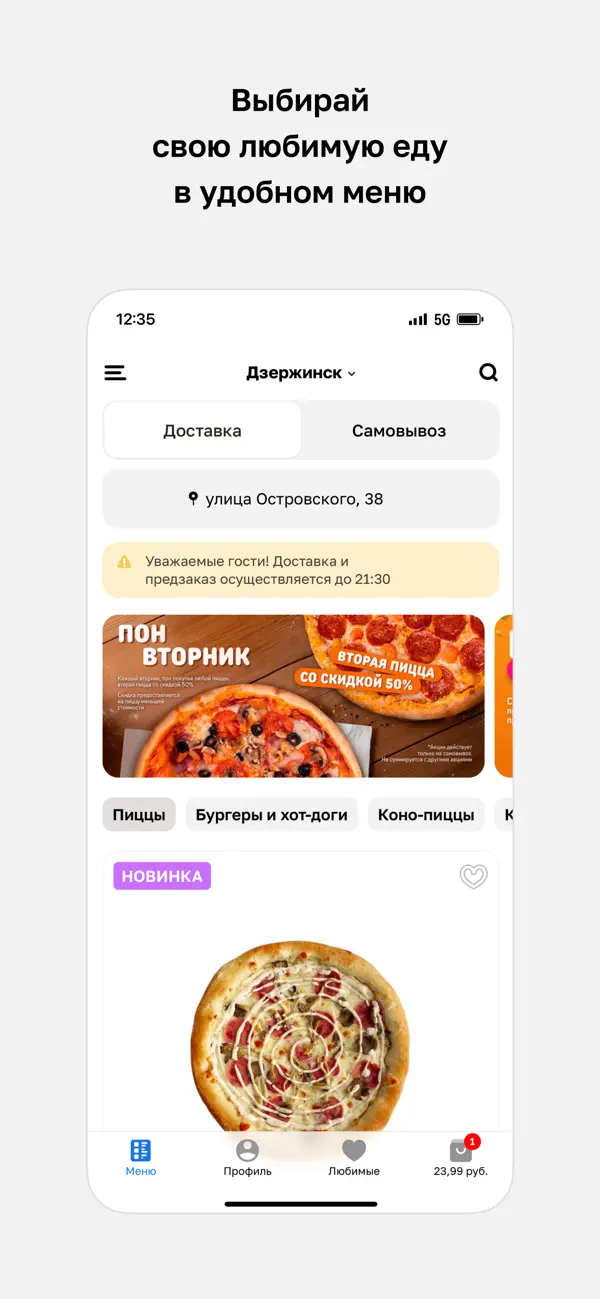Screenshot #2 pour PON-PIZZA