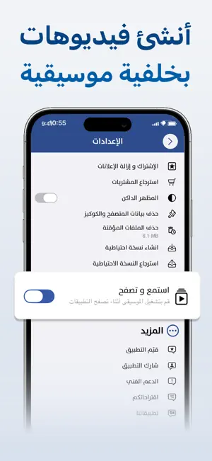 مقاطع - حفظ وتشغيل الفيديو screenshot 4