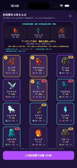 配合モンスタークリッカー - 放置×合成で図鑑コンプ screenshot 3