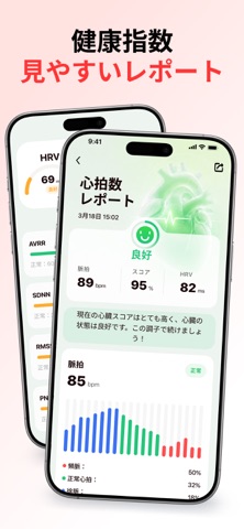 iHealth - 毎日の心拍数測定 のスクリーンショット