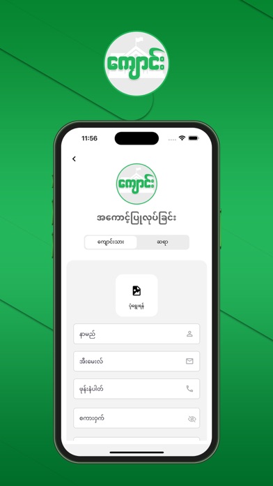 Kyaung App Screenshot