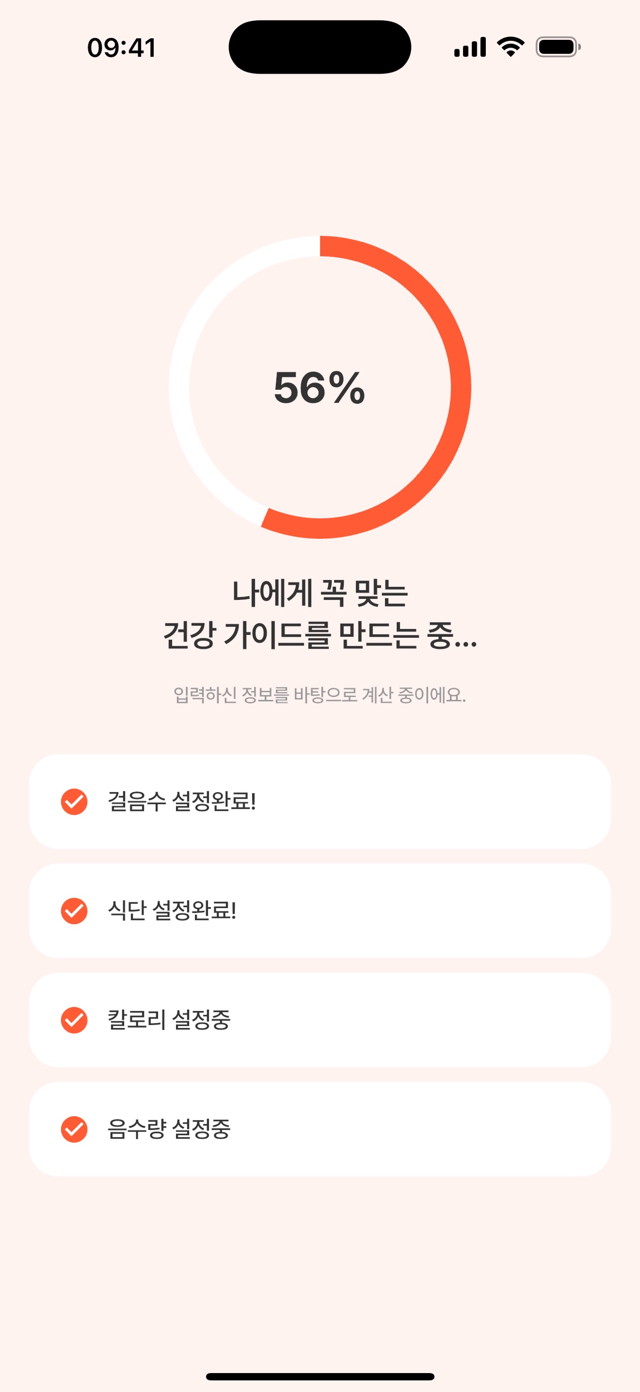 Screenshot 6 of 헬파티