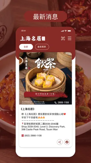 上海名居 screenshot 3