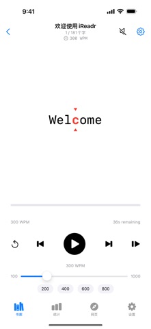 iReadr — 速读器 screenshot