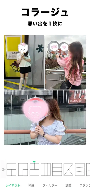 LINE Camera – 写真編集＆フィルター screenshot 7 of 10