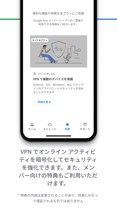 Google Oneスクリーンショット