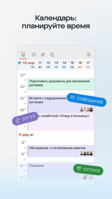 Saby My iPhone screenshot 6