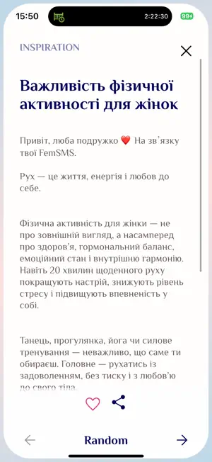 FemSMS screenshot 3
