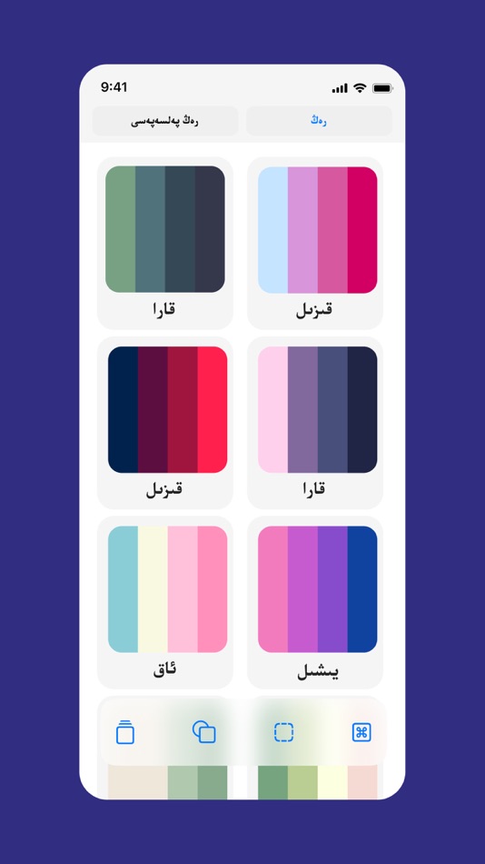 #3. Sea Color (iOS) 由: 阿卜杜赛麦提 阿卜杜拉