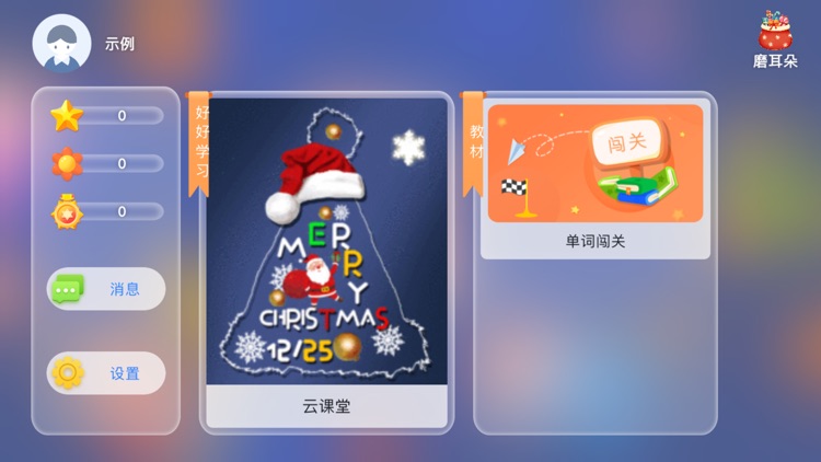 好好学习-双语阅读