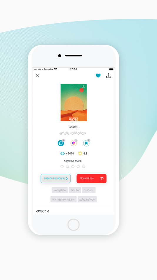 #2. SABA Reader: Books, Audio (iOS) 由: LeavingStone