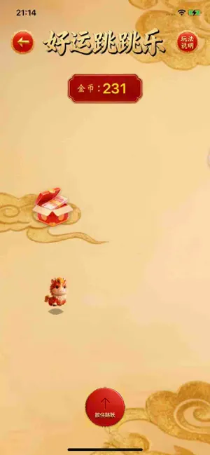 好运生财-马内多 screenshot 3
