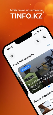 Tinfo kz screenshot