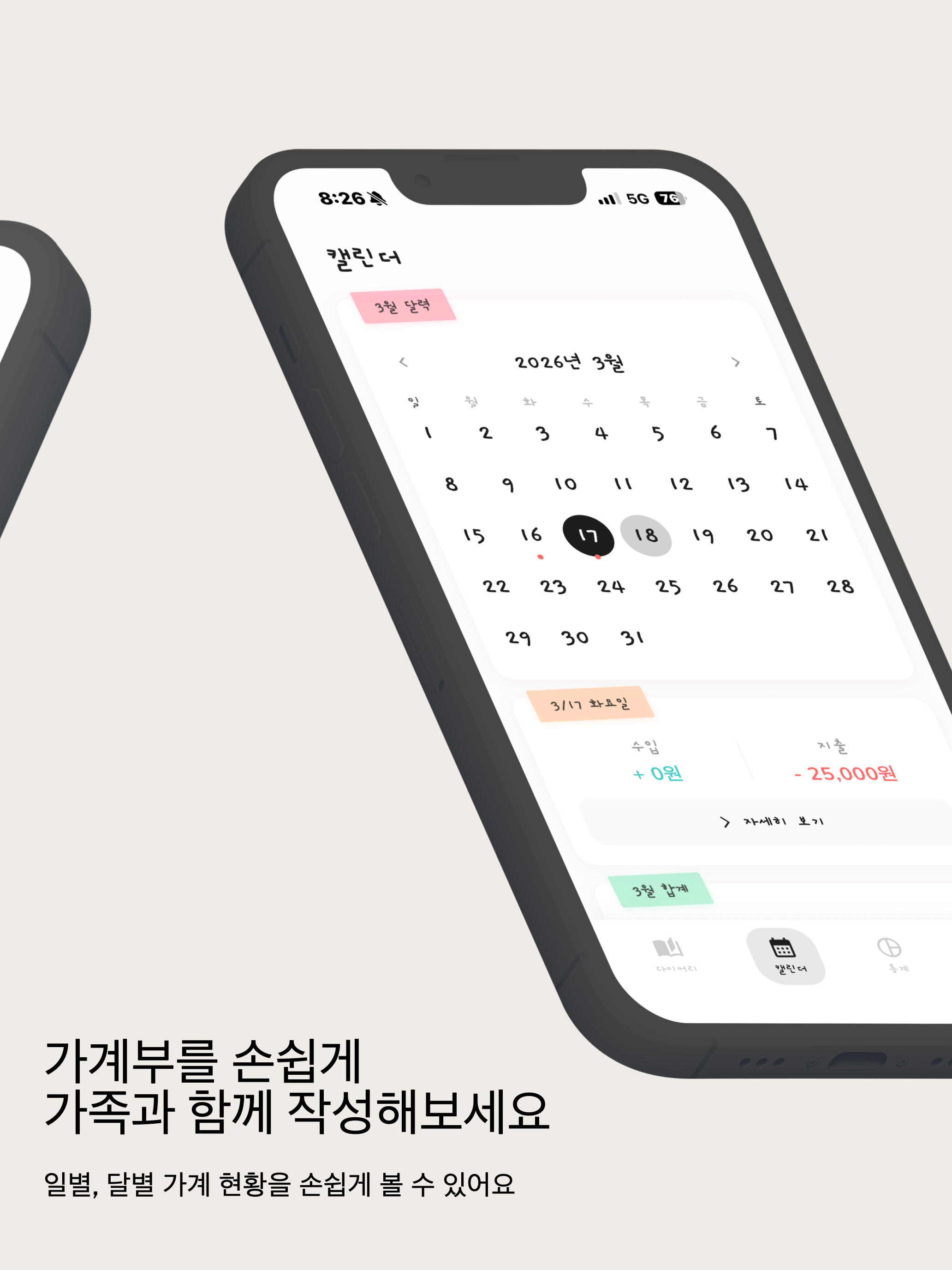 다꾸핏 가계부