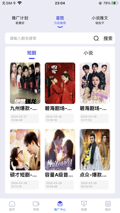 千顺顺 Screenshot