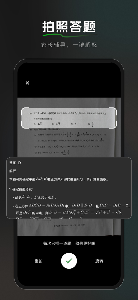 BajoSeek-智能搜索AI助手 screenshot 4