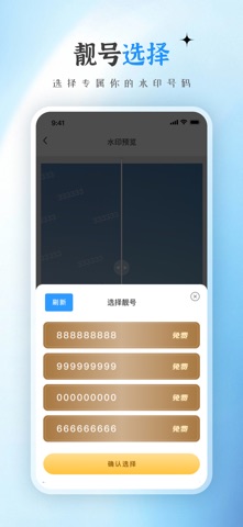 加密水印 screenshot