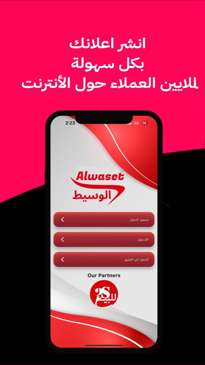 الوسيط الذكي [ مجلة إعلانات ]
