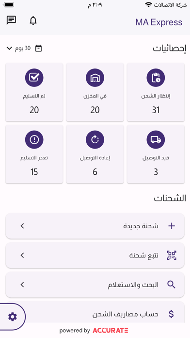 MA Express - Business Screenshot