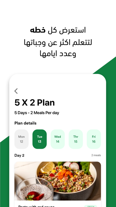 Palmera Diet Screenshot