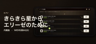We Play Piano: ピアノアプリ のスクリーンショット