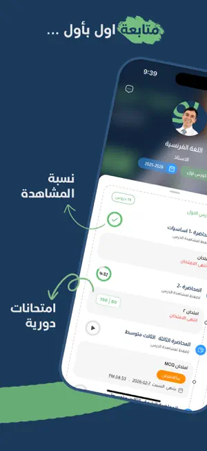 منصة نور التعليمية screenshot 3