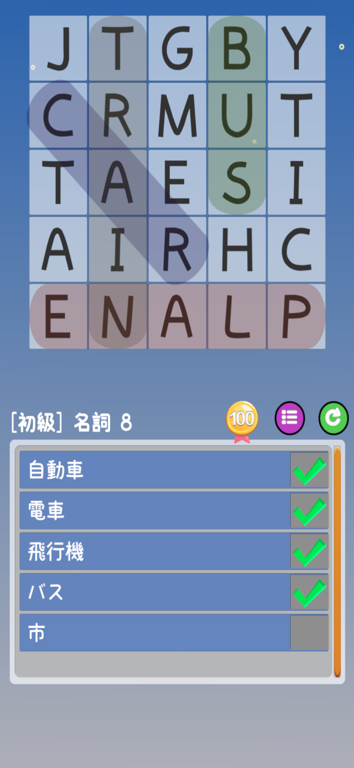 ワードサーチforやさしい英単語-なぞって英単語基礎編-