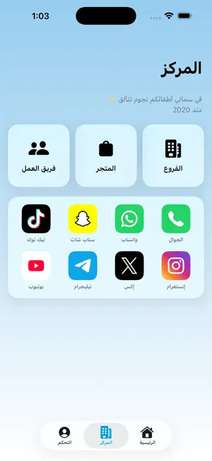 سمائي screenshot 3
