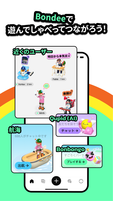 Bondee-Play, Chat, Bondのスクリーンショット - 1