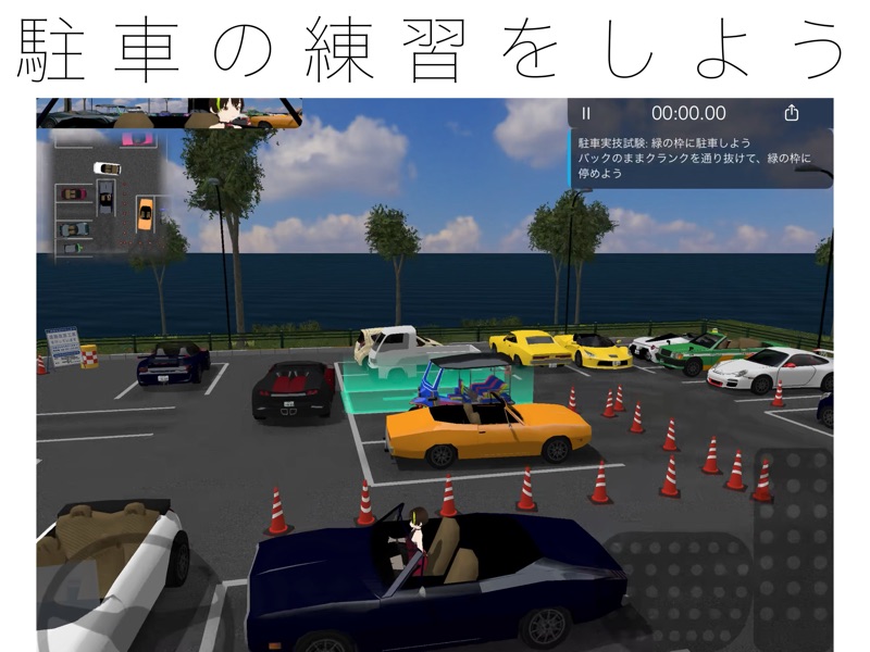 東京 タクシー 3D 運転 駐車 教習所 レース ゲーム screenshot 7