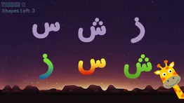 learn arabic letters ا ب ج iphone screenshot 2