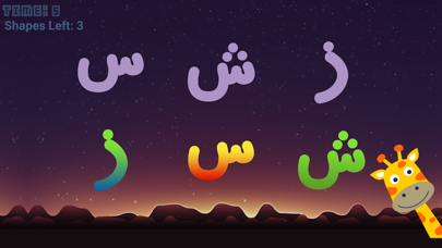 Learn Arabic Letters ا ب ج Screenshot