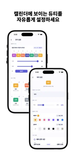 슬립키퍼 screenshot 2