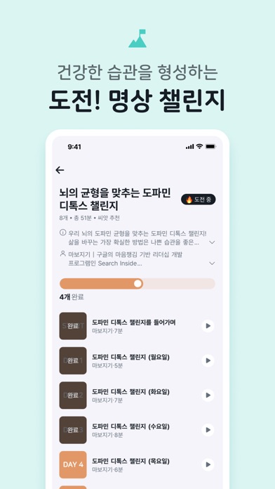 Screenshot #2 pour 마보(mabo) - 마음챙김 명상, 수면, 음악