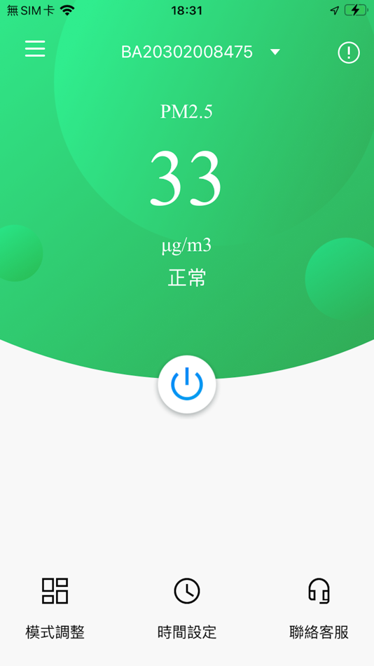 #1. bbair one (iOS) 由: StarRiver Digital Design Co. Ltd.