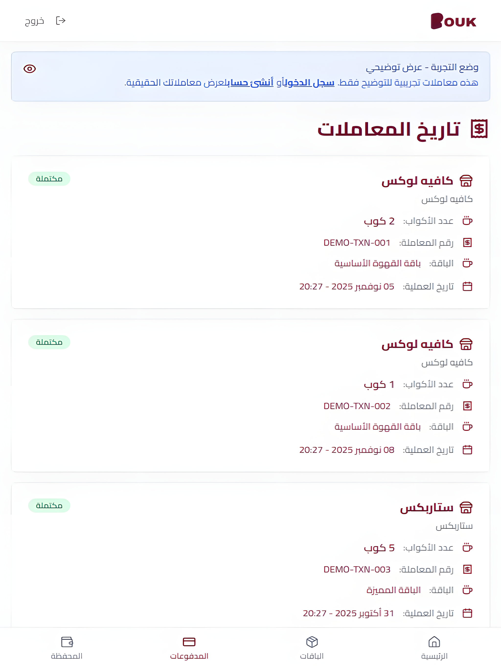 BOUK بوك