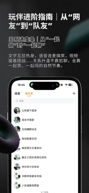 快搭-让热爱不孤单 screenshot 3