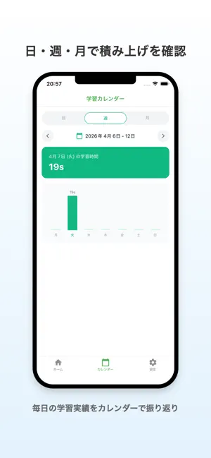Panda Study - 学習時間管理アプリ screenshot 2