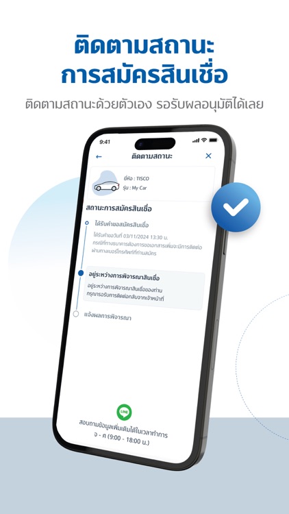 TISCO My Car screenshot-6